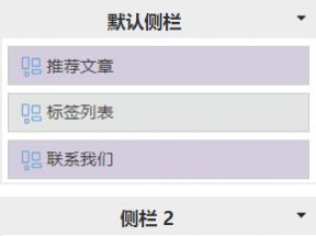 藍色營銷型企業主題themeolQyTwo的側欄模塊說明