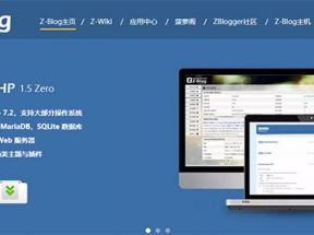 詳細的ZBlog安裝教程和安裝時必須要注意的事情