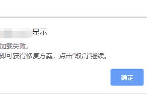 ZBlog提示“JavaScript加載失敗”的原因和解決方法