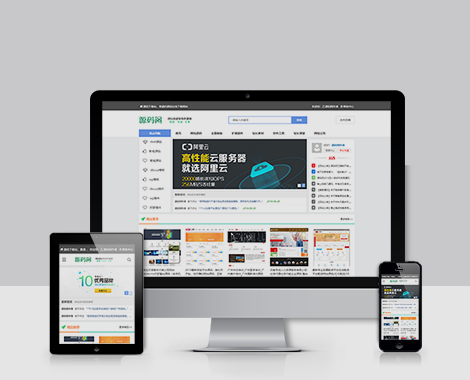 主題OL高端資源站/源碼網主題響應式ZBlog模板